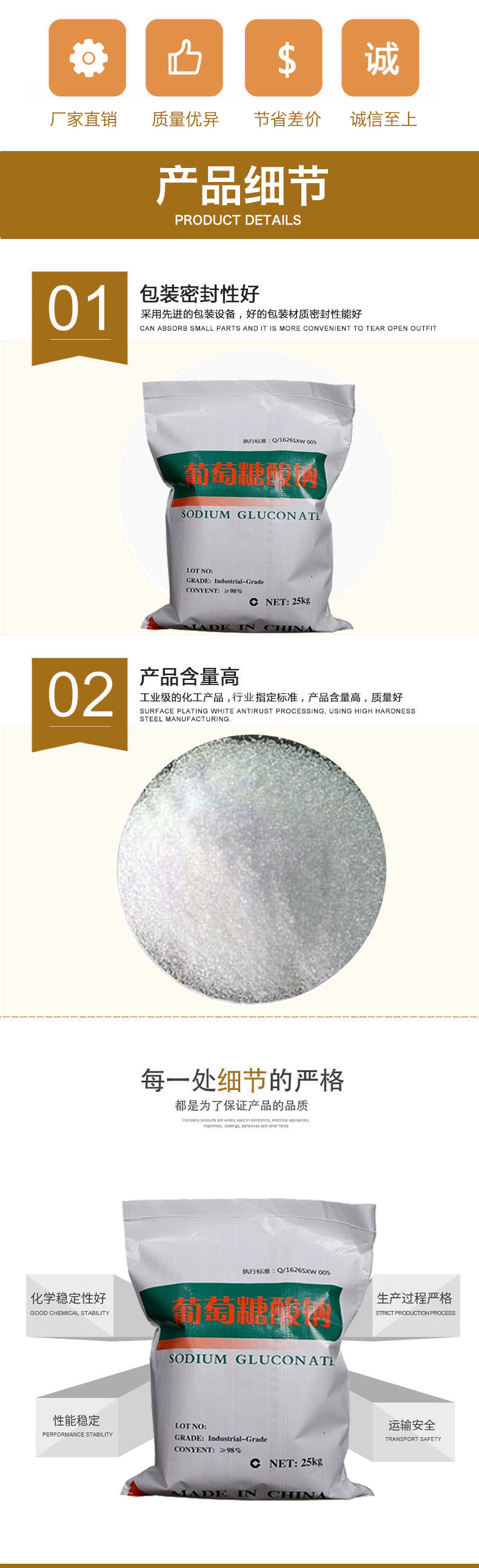 葡萄糖酸鈉.jpg