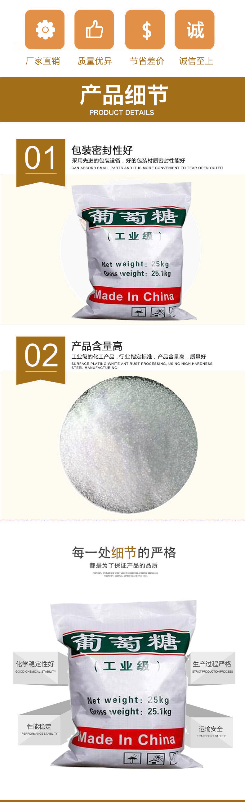 工業(yè)葡萄糖.jpg