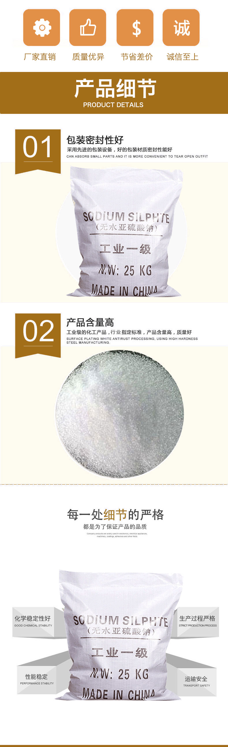 無水亞硫酸鈉.jpg