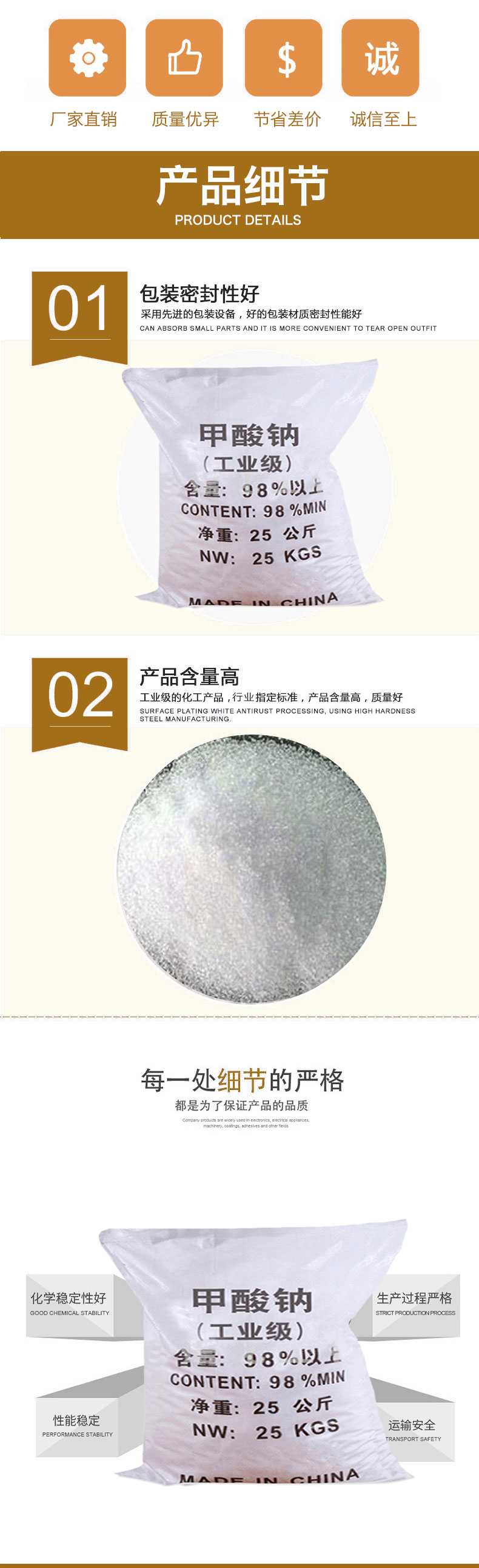 甲酸鈉.jpg