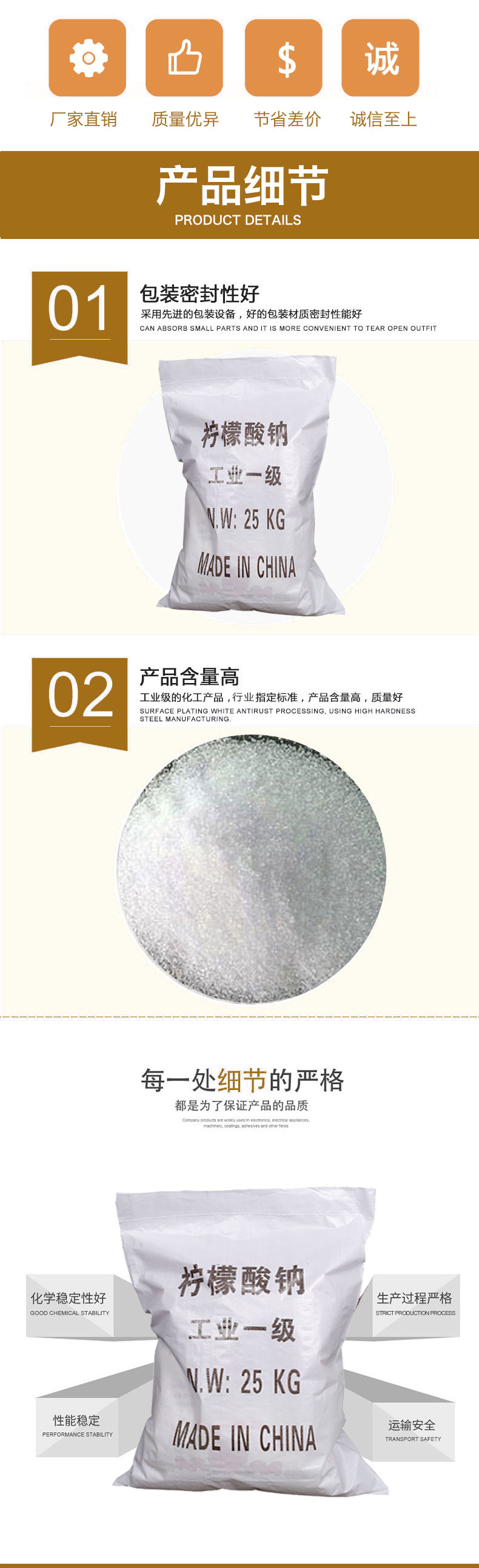 檸檬酸鈉.jpg